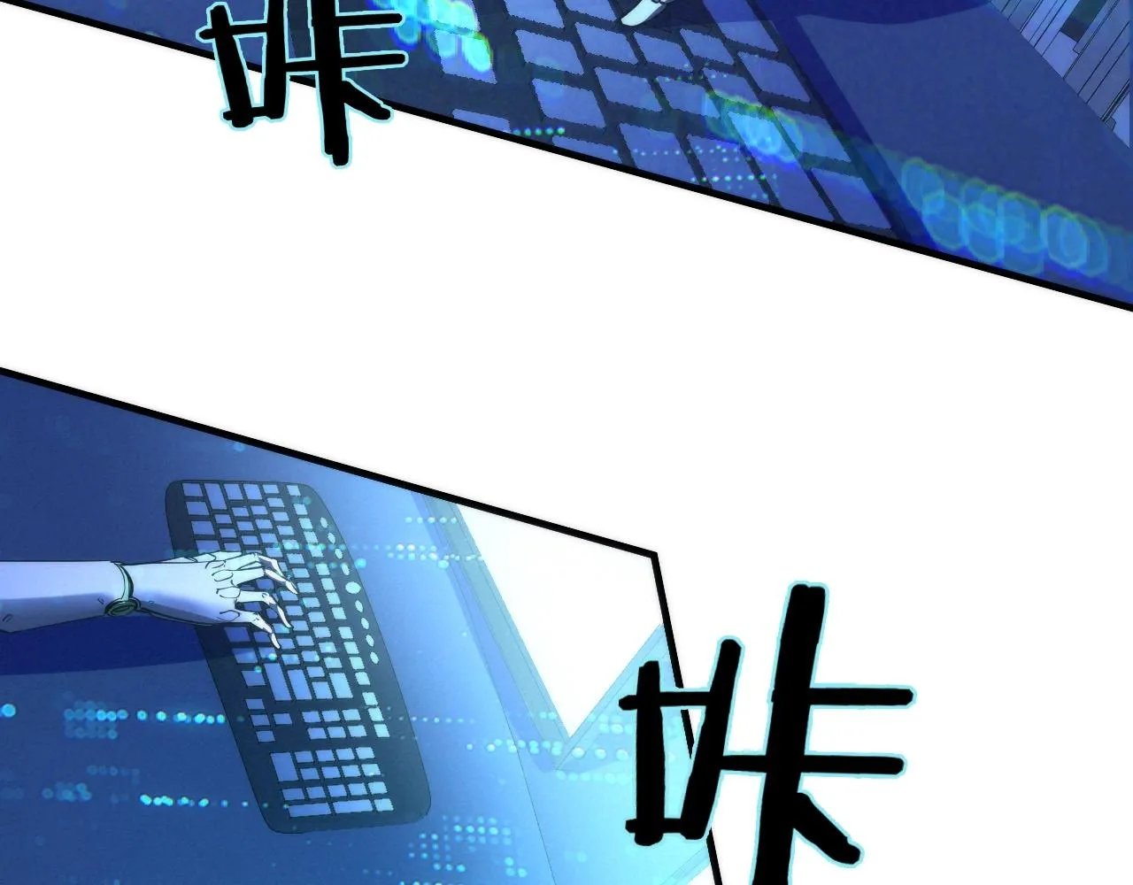 第56话 神经漫游者 第61页