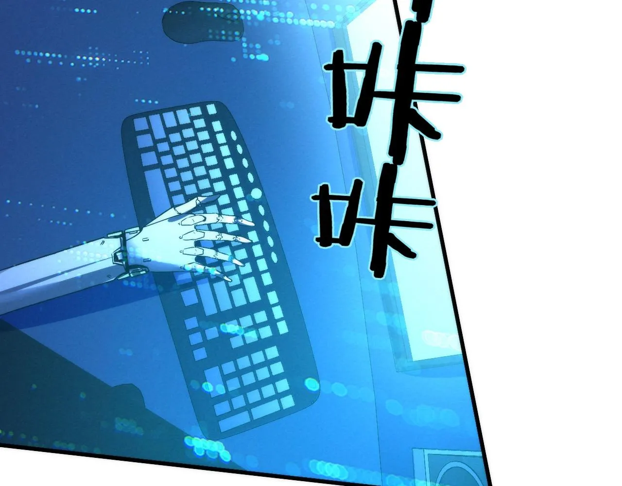 第56话 神经漫游者 第62页