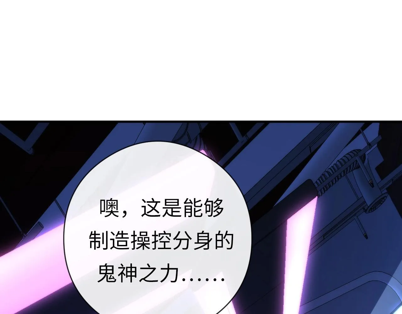 第56话 神经漫游者 第64页