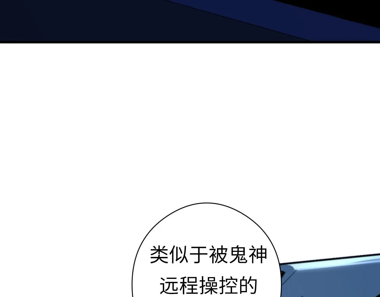 第56话 神经漫游者 第69页