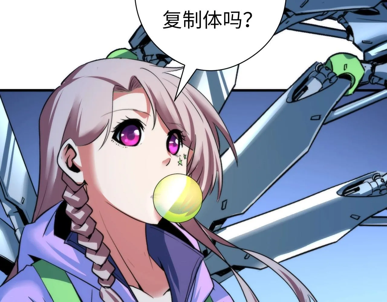 第56话 神经漫游者 第70页