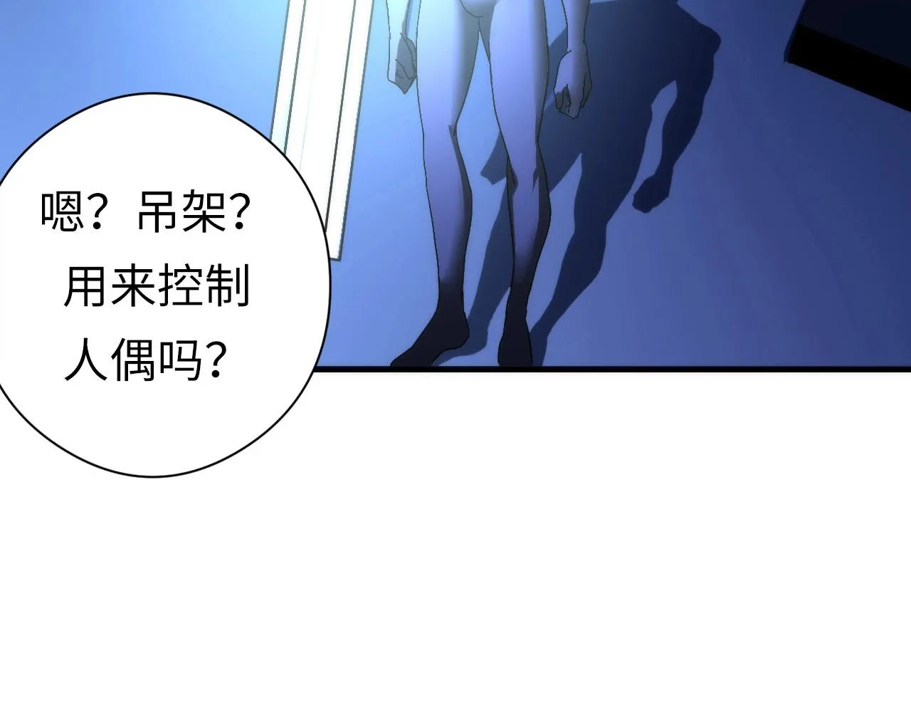 第56话 神经漫游者 第73页