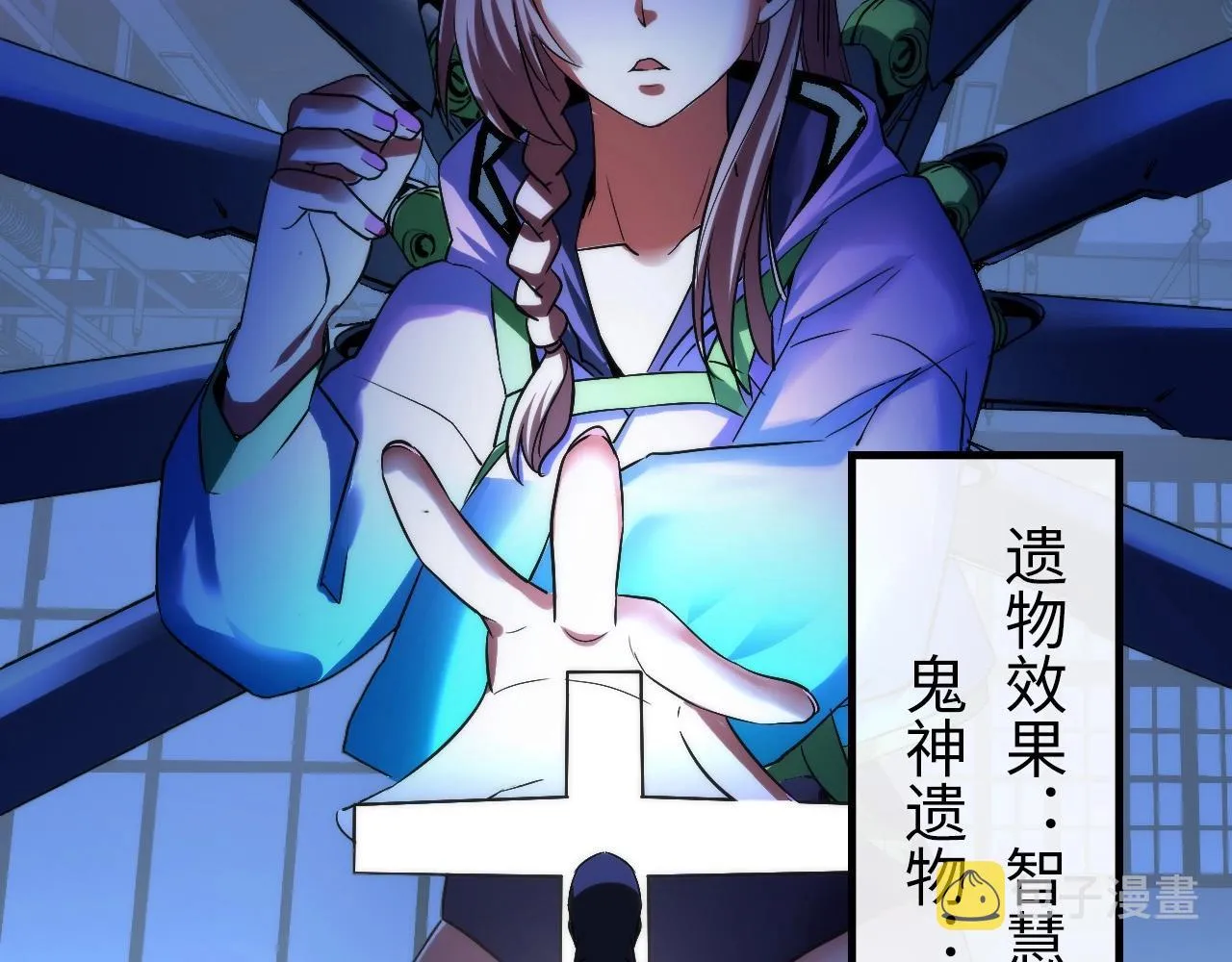 第56话 神经漫游者 第75页