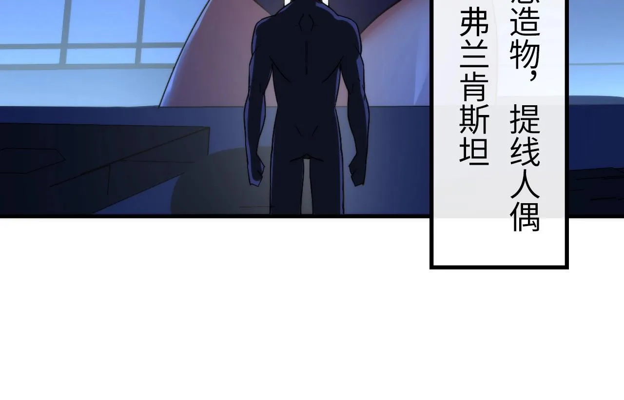 第56话 神经漫游者 第76页