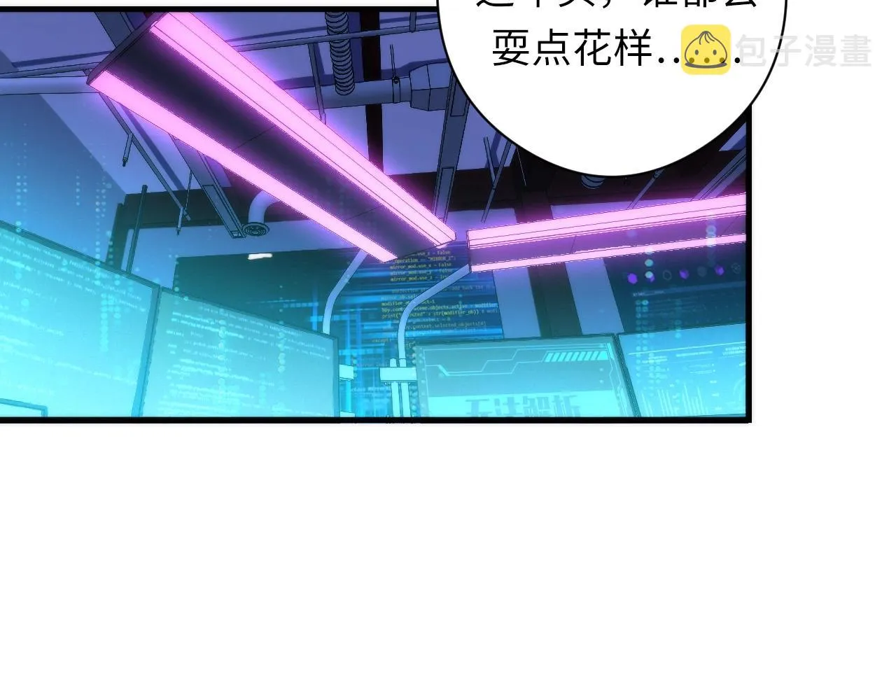 第56话 神经漫游者 第89页