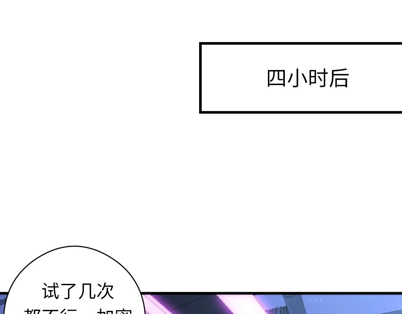 第56话 神经漫游者 第90页