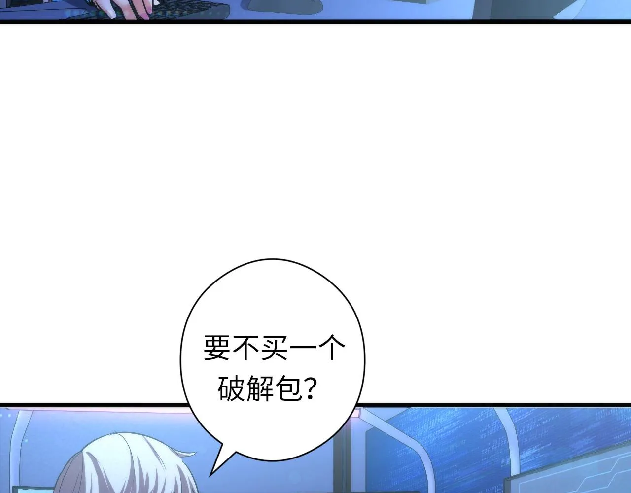 第56话 神经漫游者 第92页