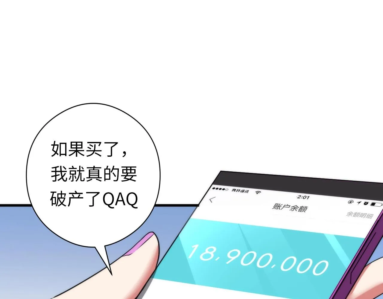第56话 神经漫游者 第94页