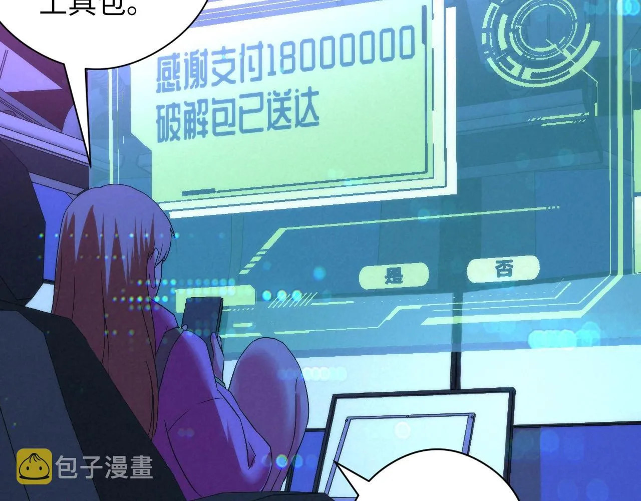 第56话 神经漫游者 第98页