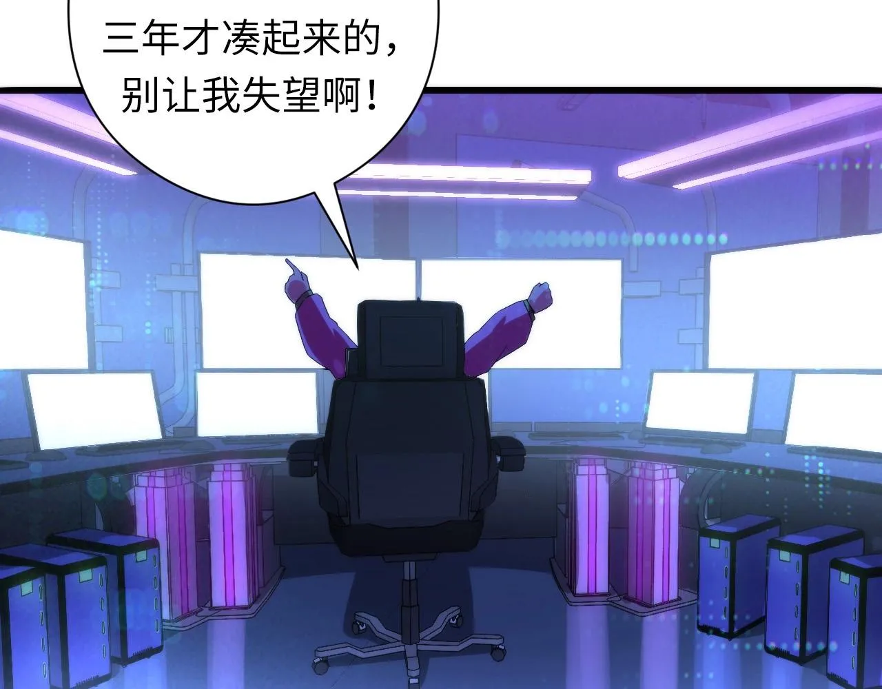 第56话 神经漫游者 第100页