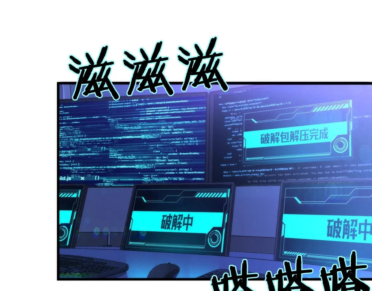 第56话 神经漫游者 第103页