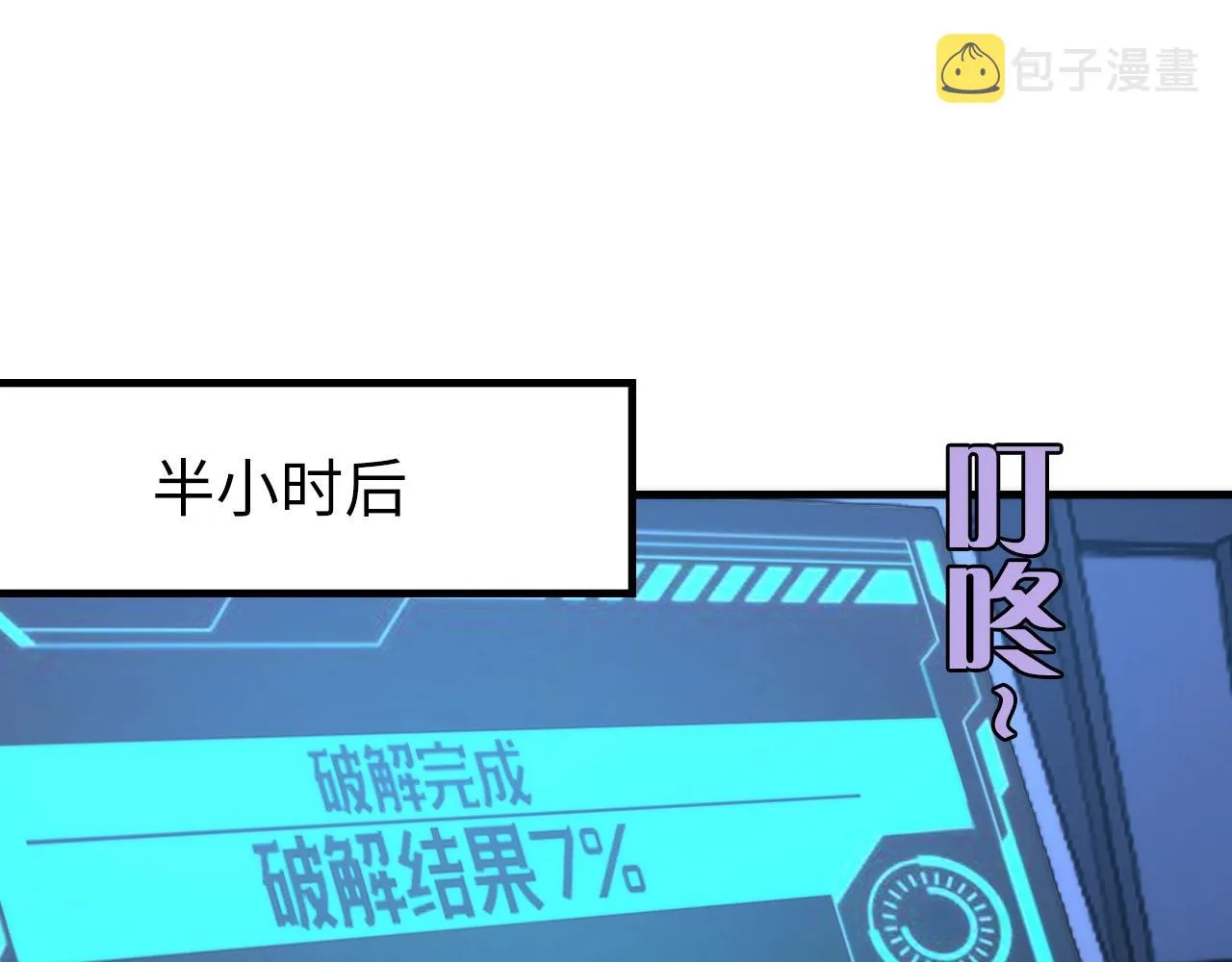 第56话 神经漫游者 第105页