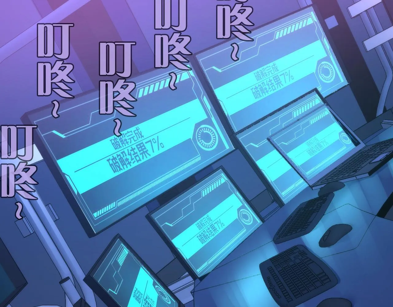 第56话 神经漫游者 第109页
