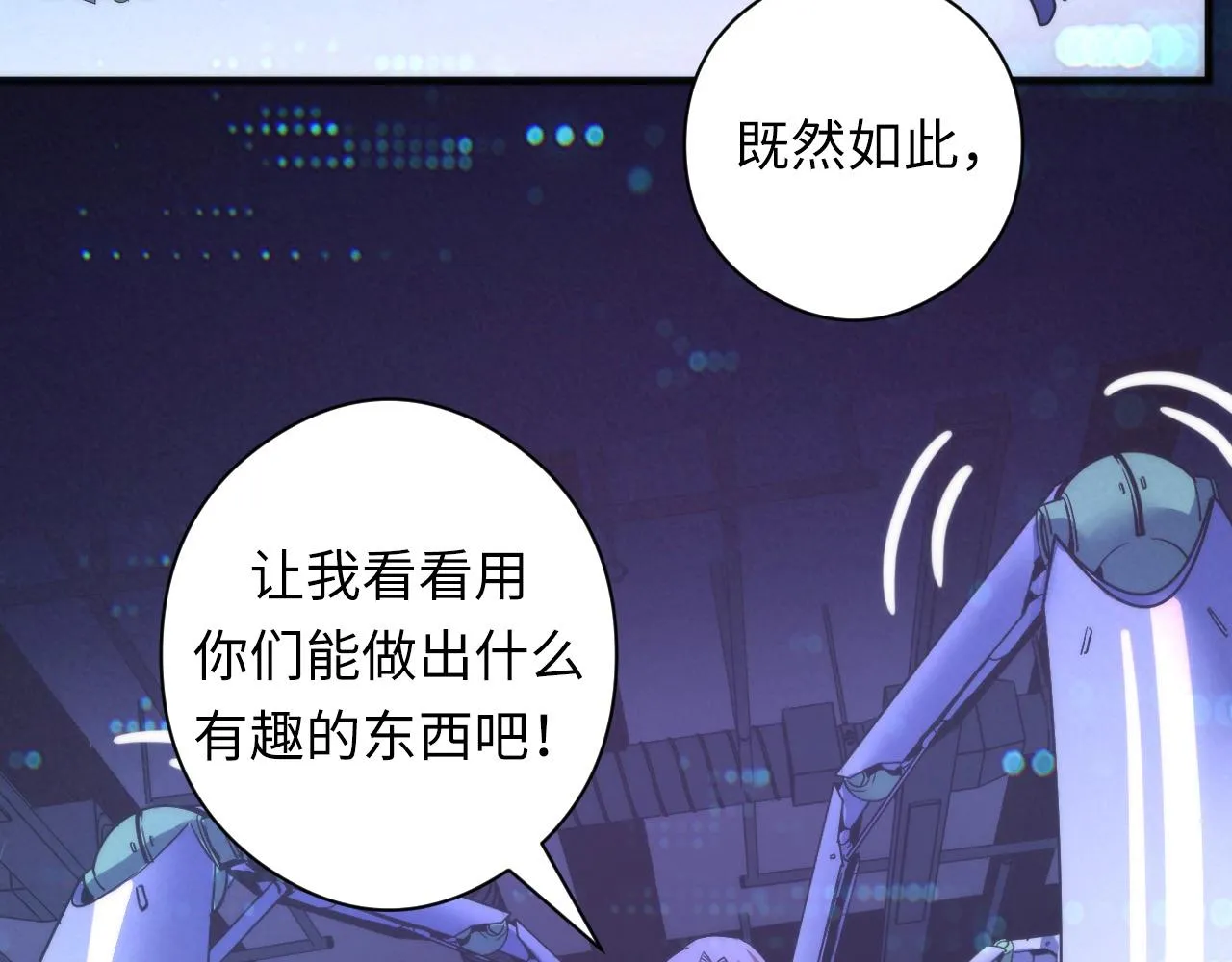 第56话 神经漫游者 第115页