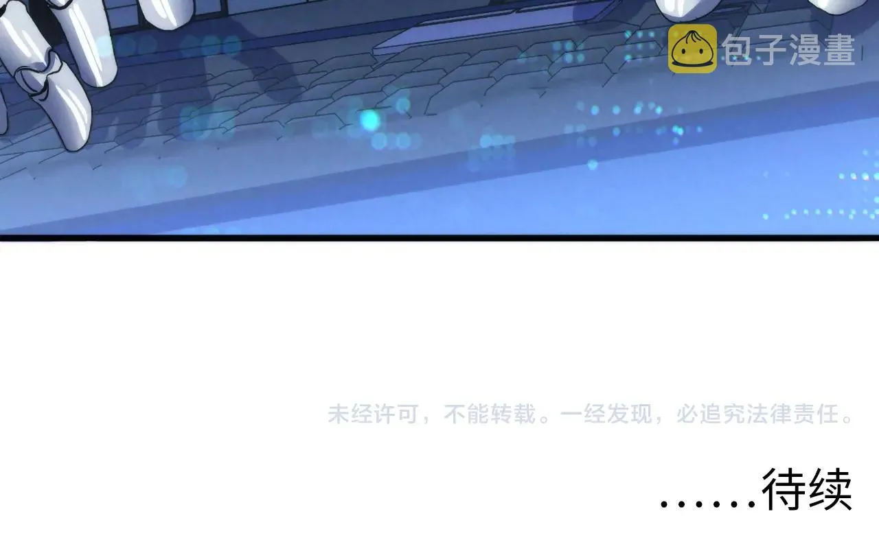 第56话 神经漫游者 第117页