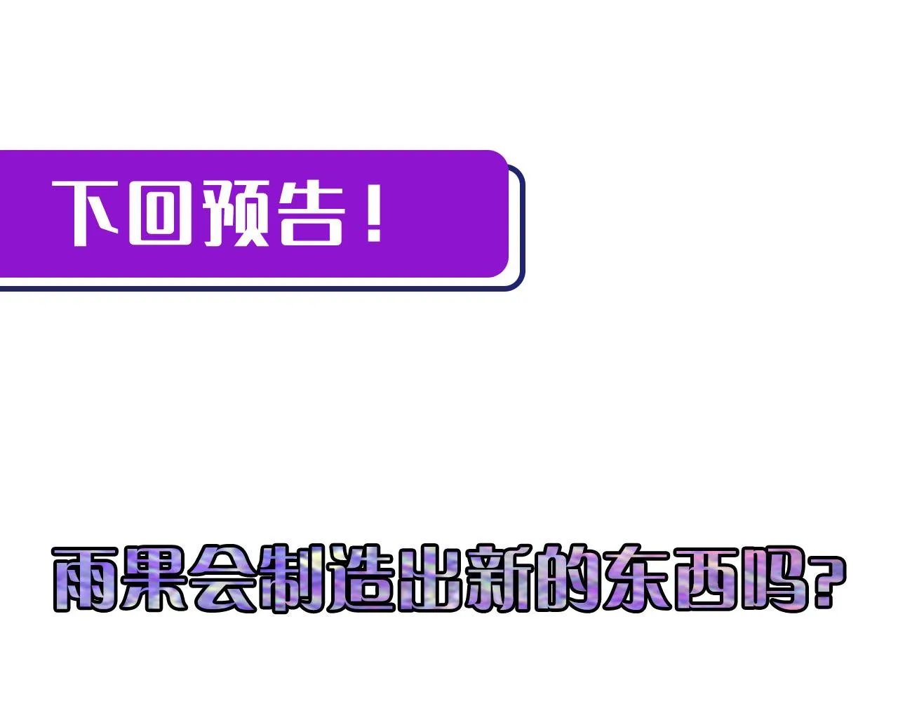 第56话 神经漫游者 第118页