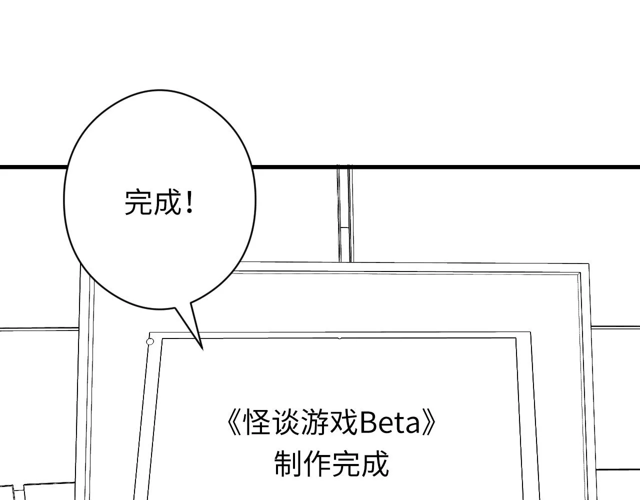 第56话 神经漫游者 第119页