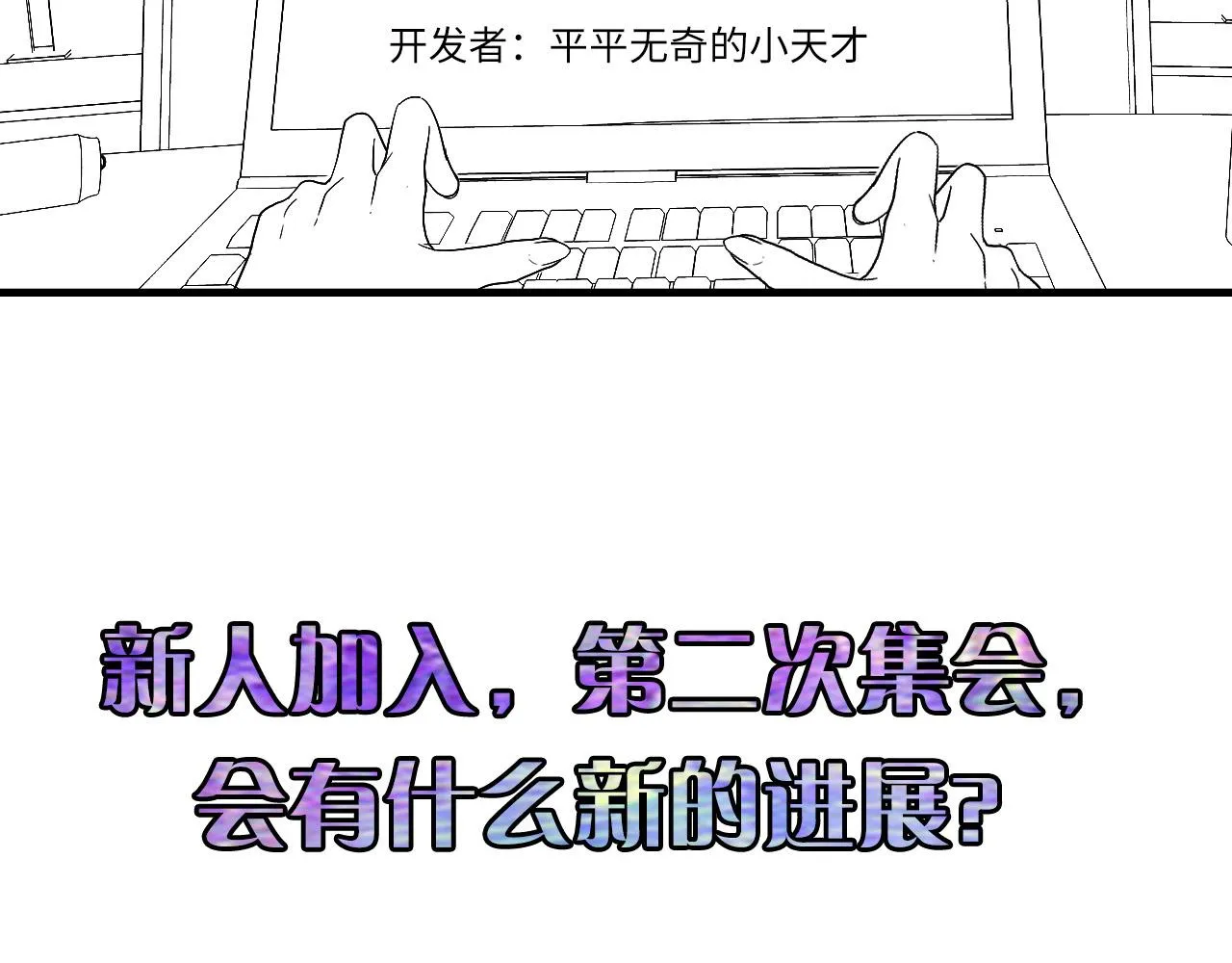 第56话 神经漫游者 第120页
