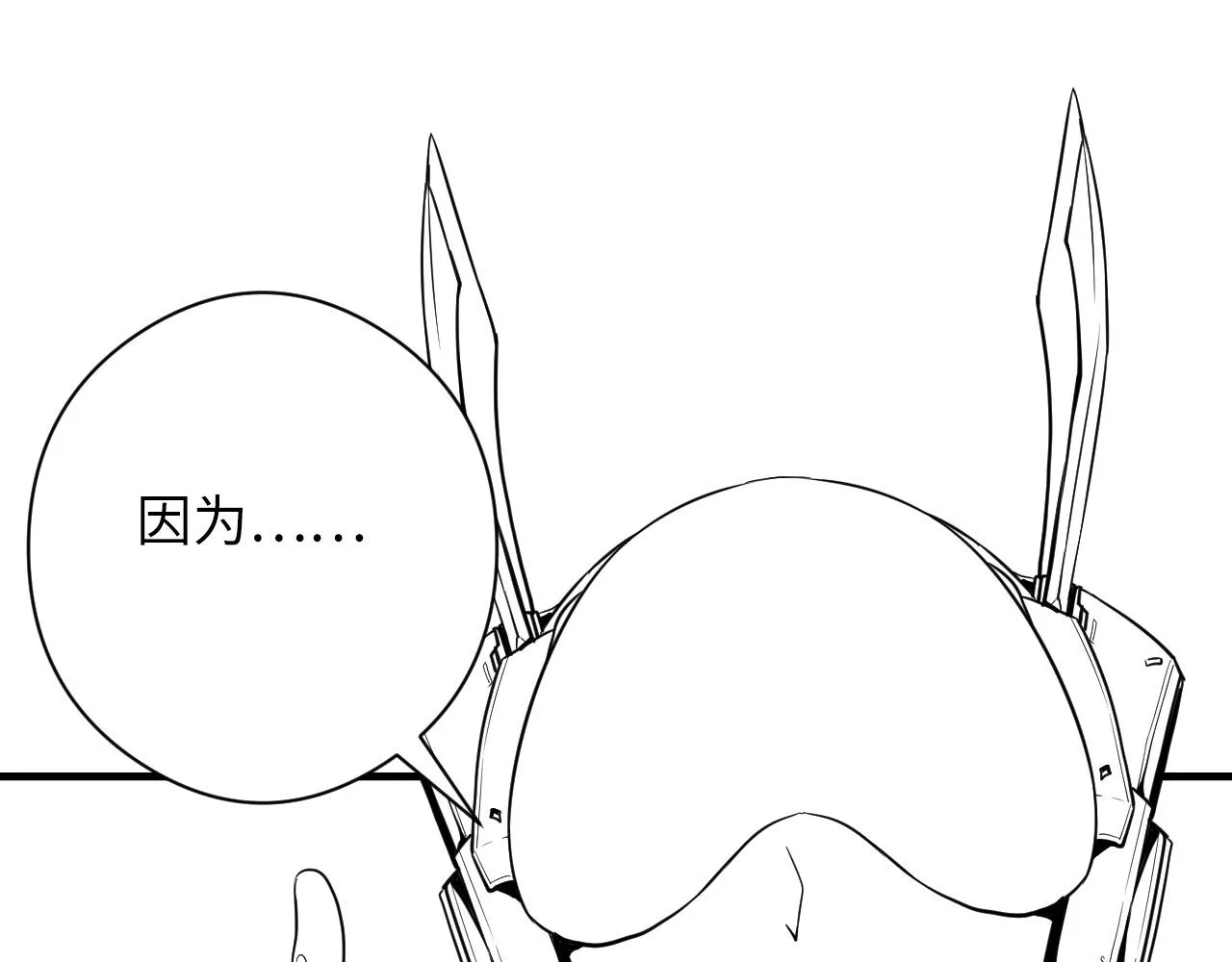 第56话 神经漫游者 第121页