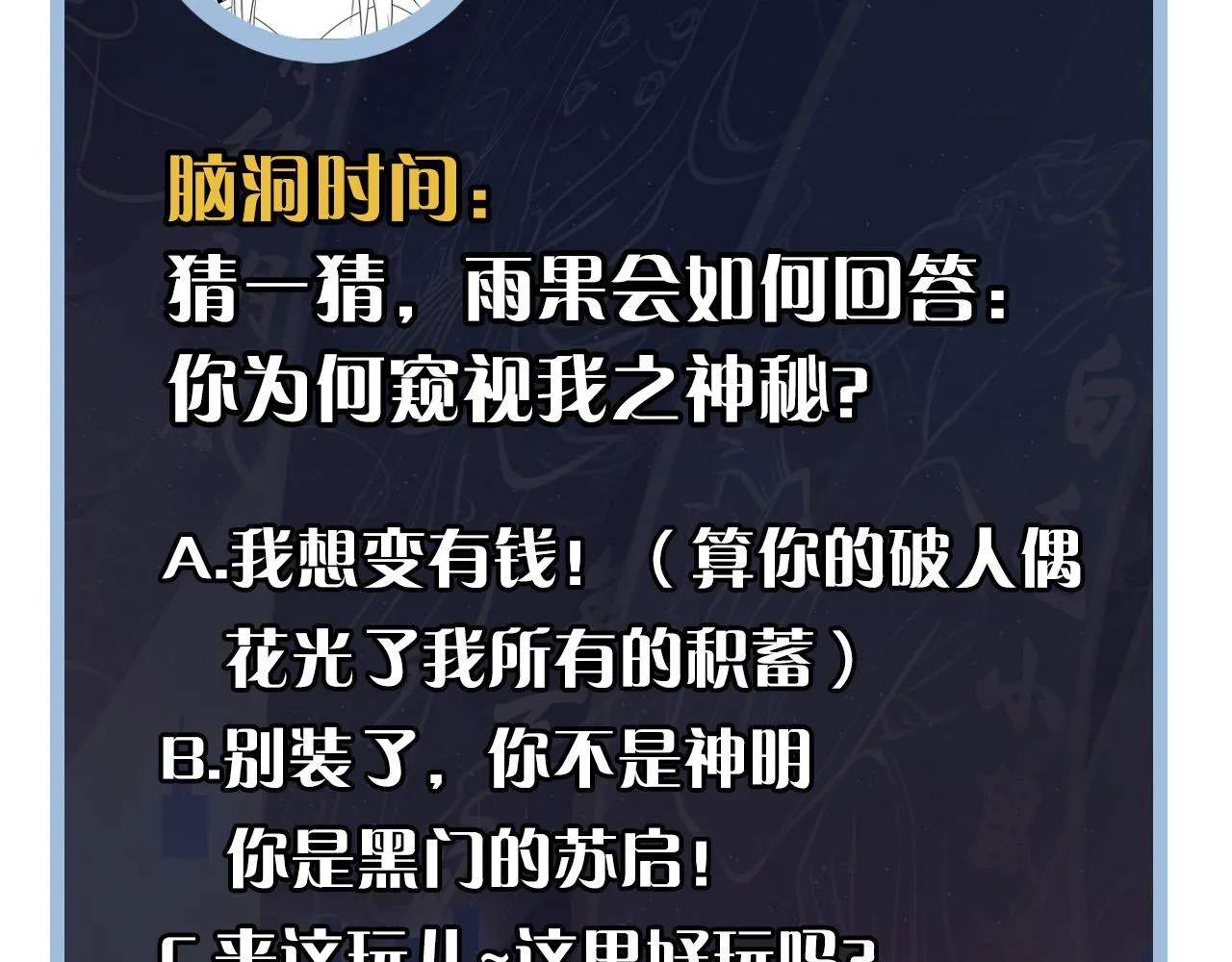 第56话 神经漫游者 第124页