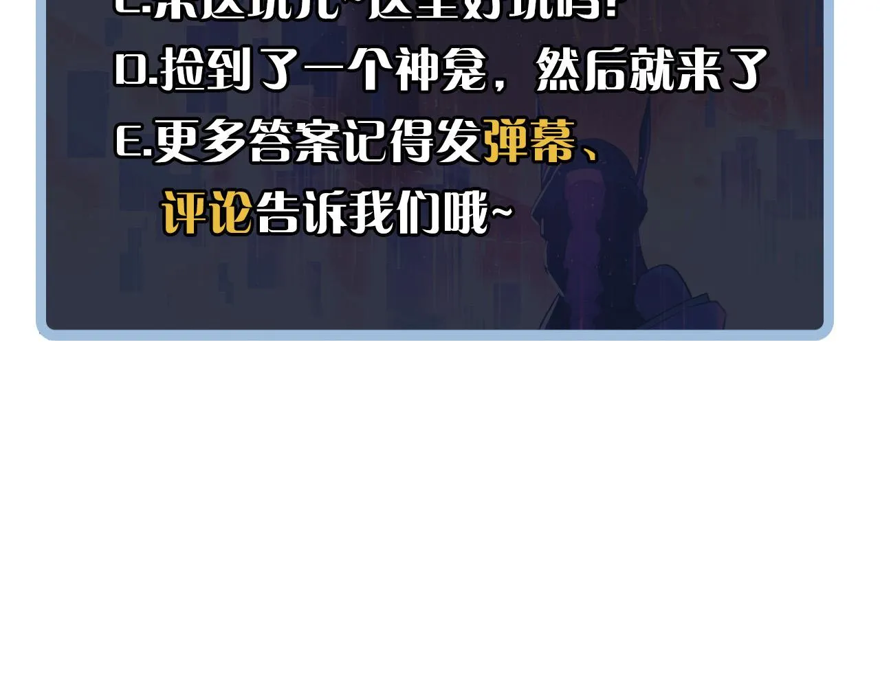 第56话 神经漫游者 第125页