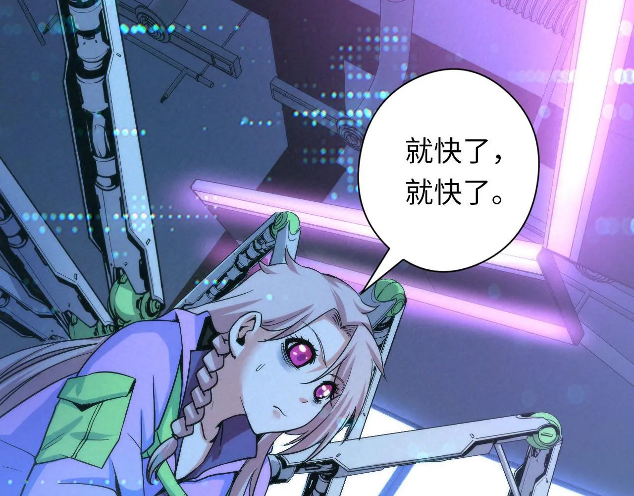 第57话 交换 第8页