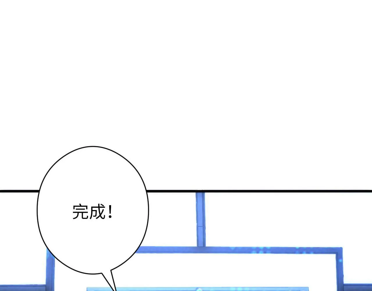 第57话 交换 第10页