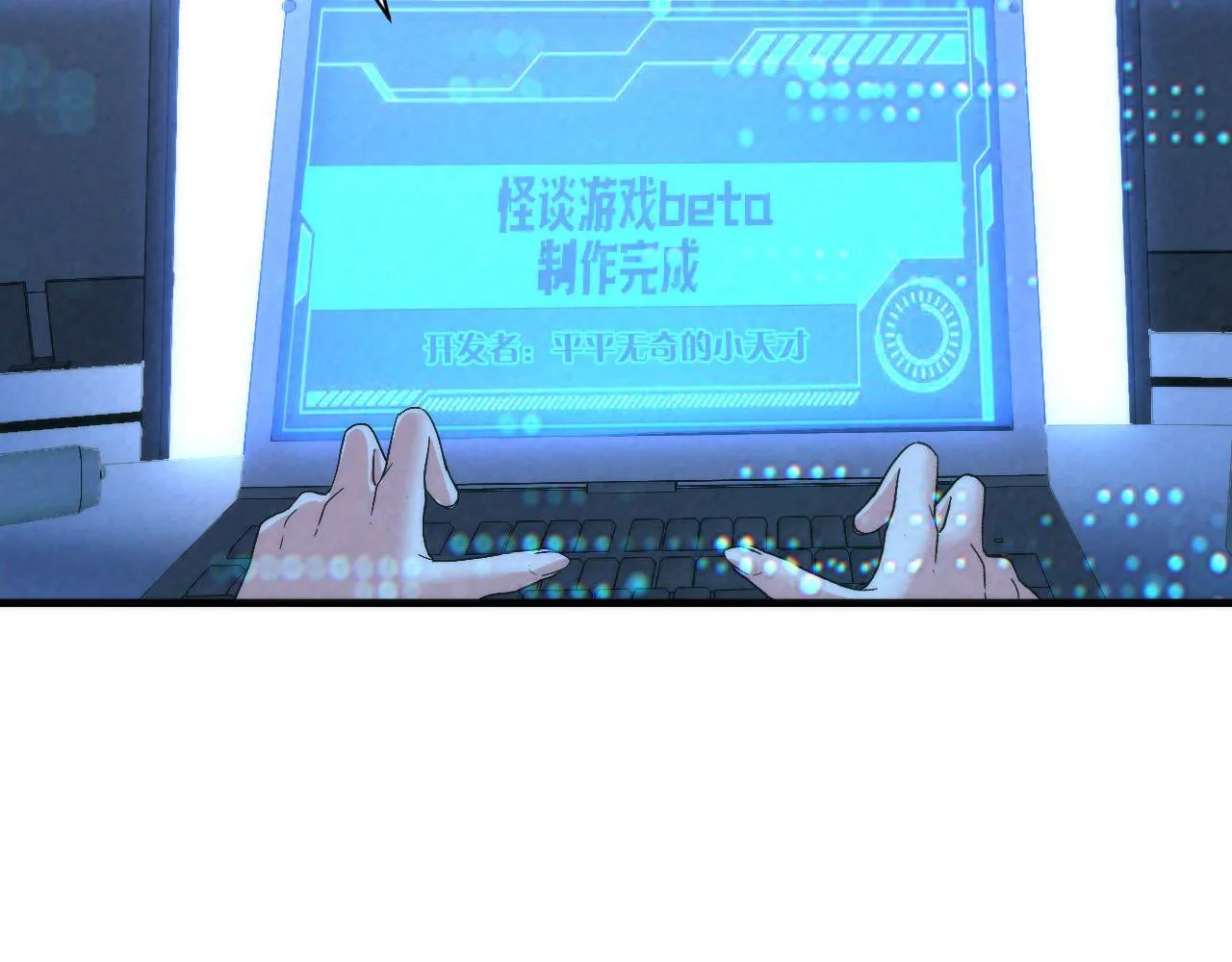 第57话 交换 第11页