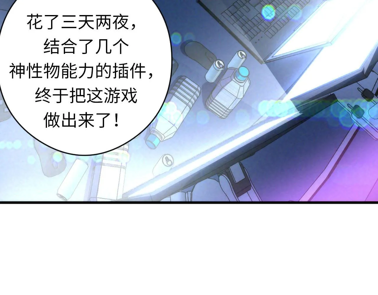 第57话 交换 第14页
