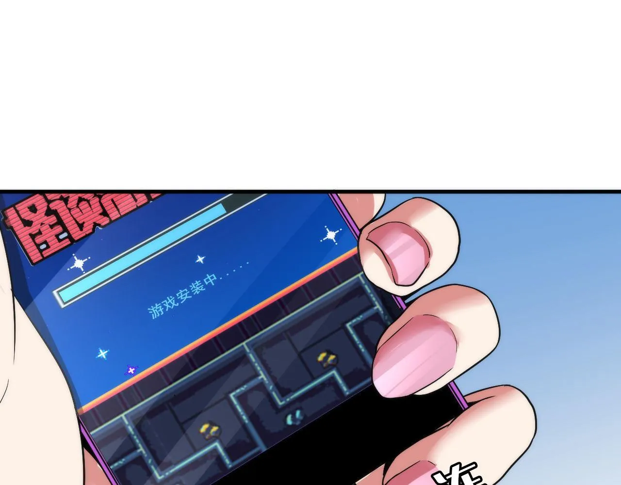 第57话 交换 第16页