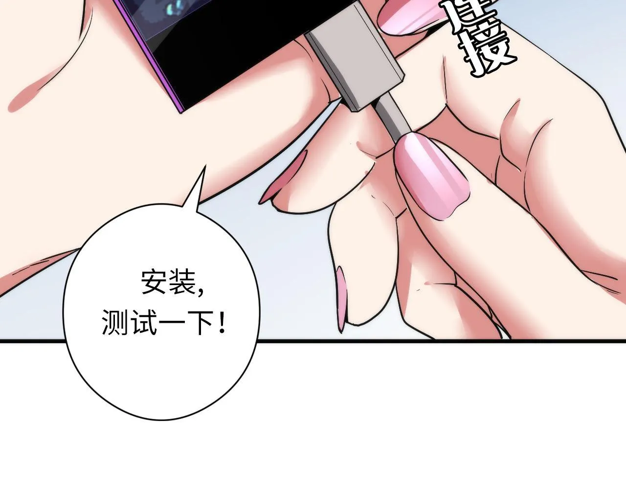 第57话 交换 第17页