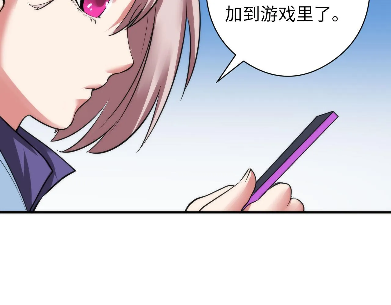 第57话 交换 第20页