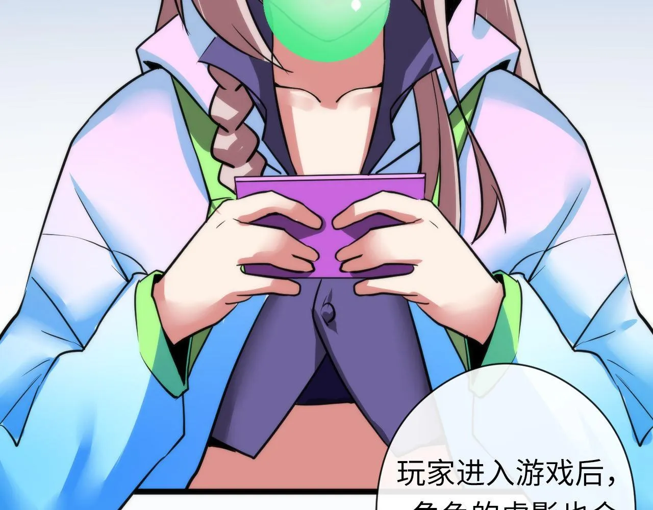 第57话 交换 第23页