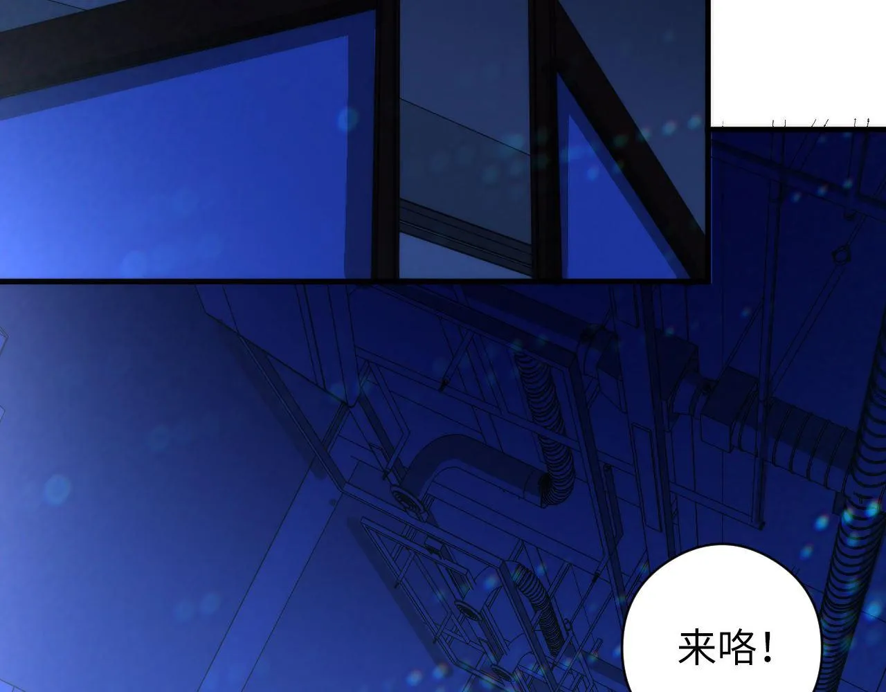 第57话 交换 第30页