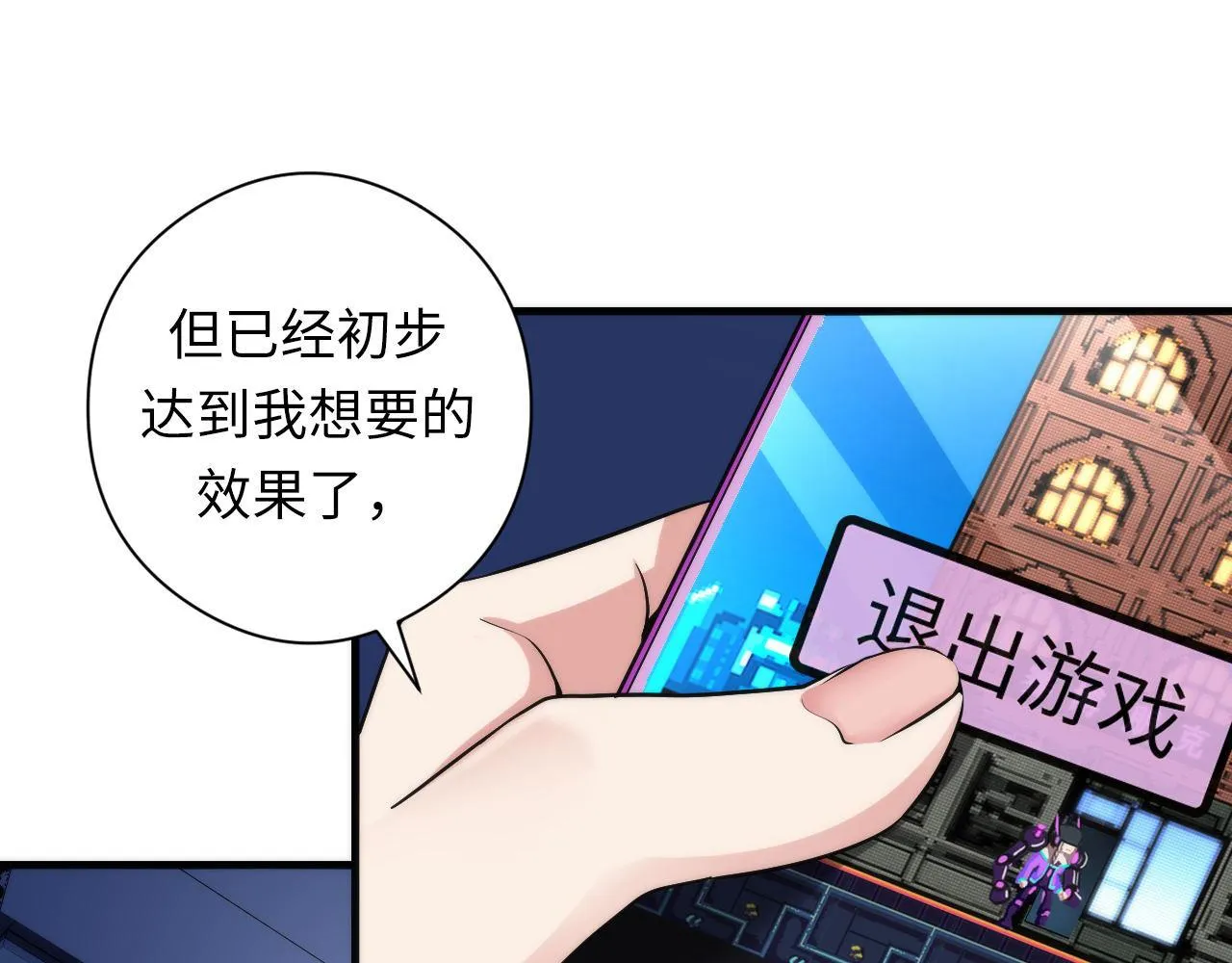 第57话 交换 第35页