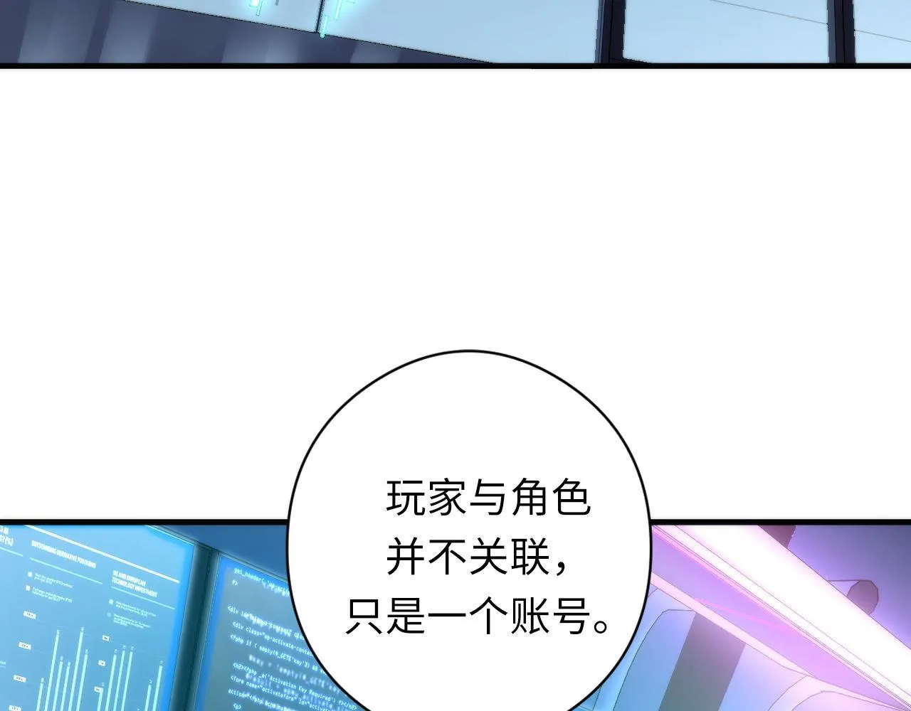 第57话 交换 第38页