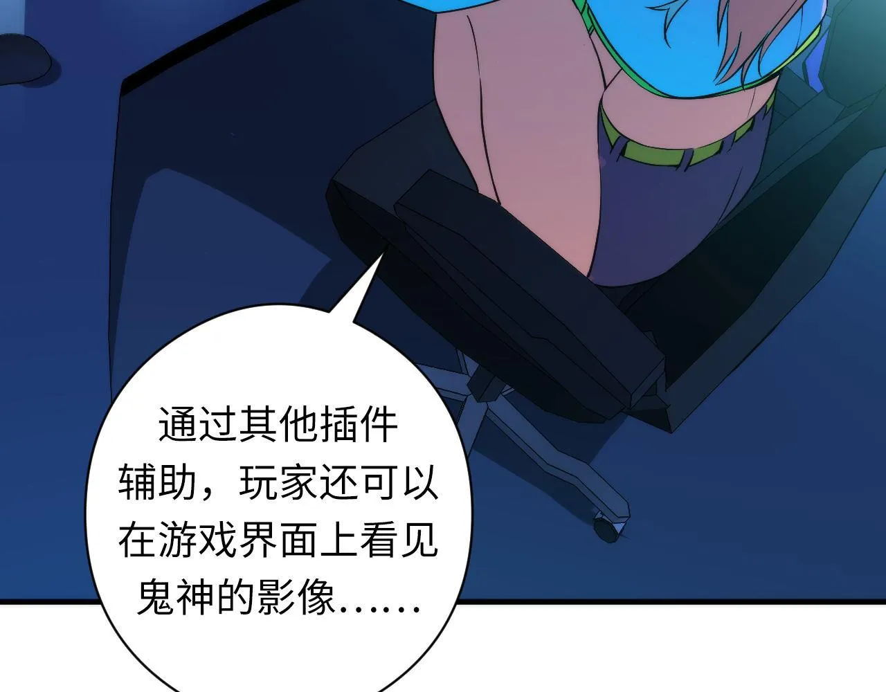 第57话 交换 第40页