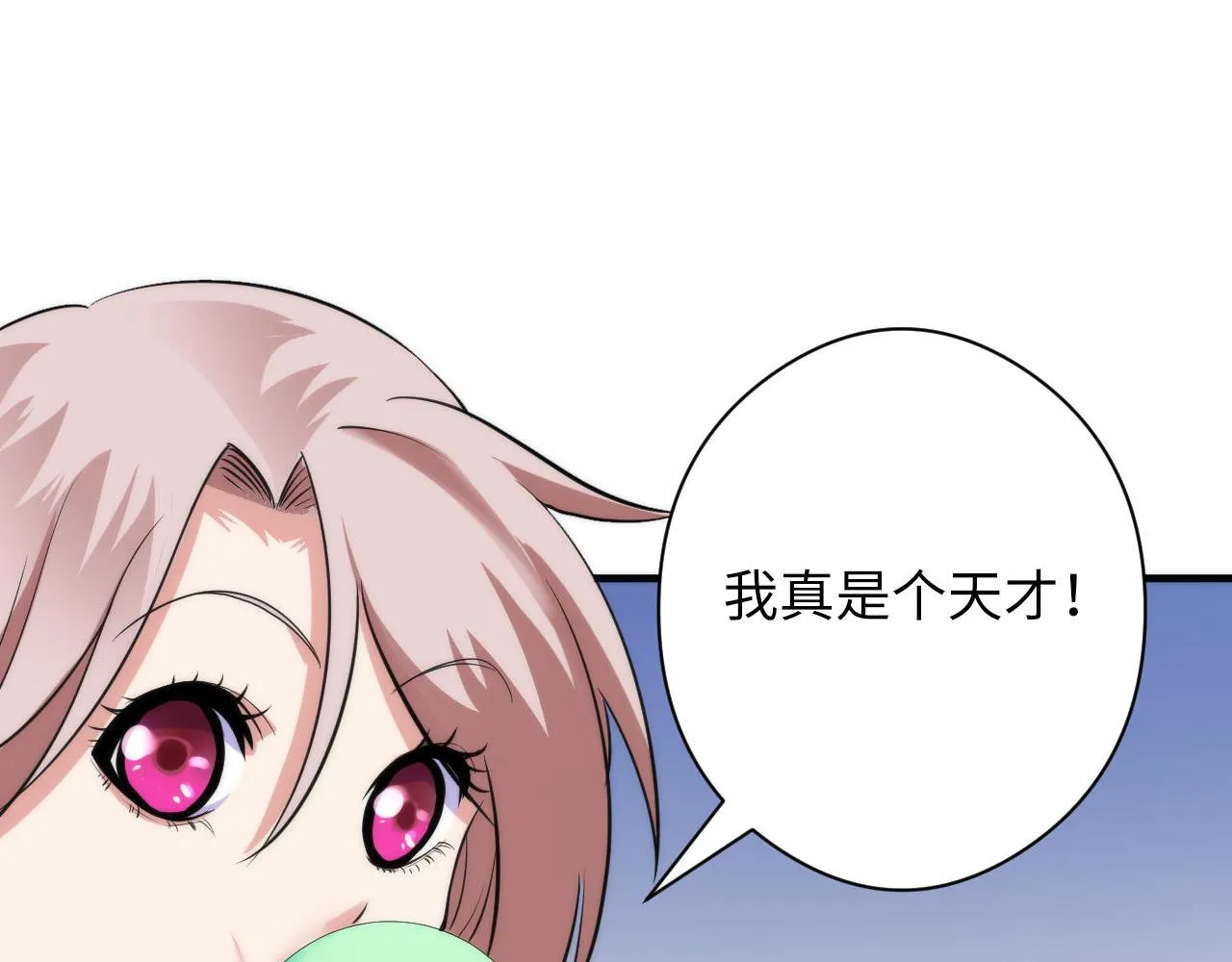 第57话 交换 第42页