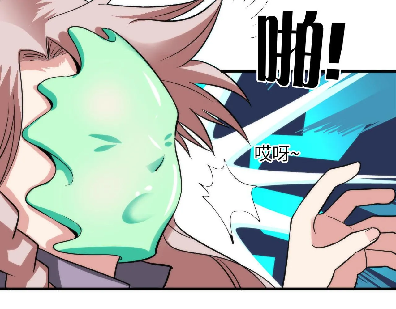 第57话 交换 第44页