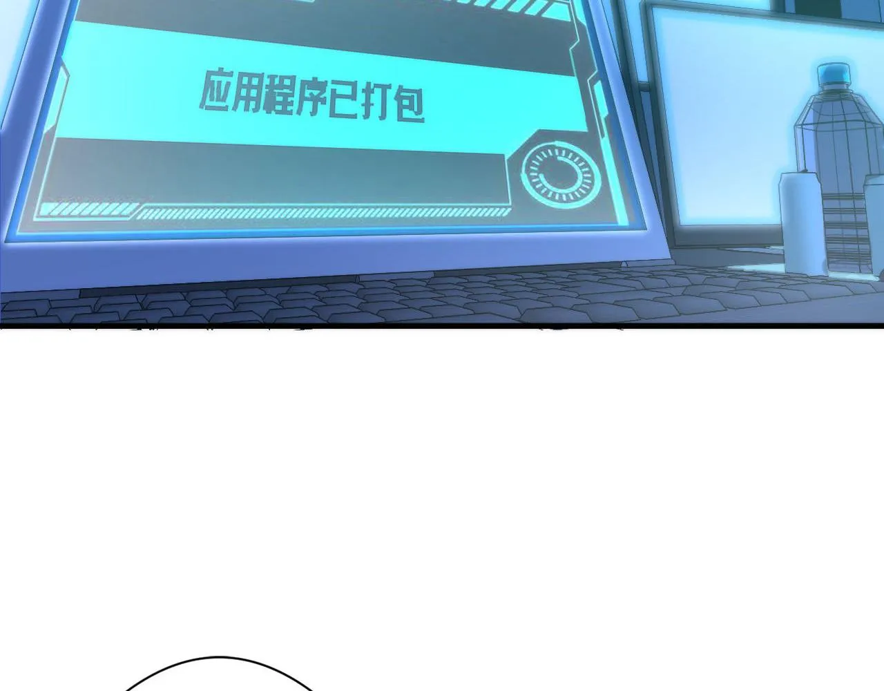 第57话 交换 第46页