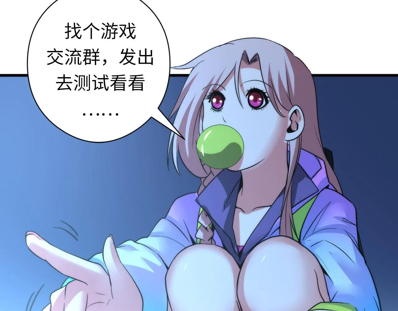 第57话 交换 第47页