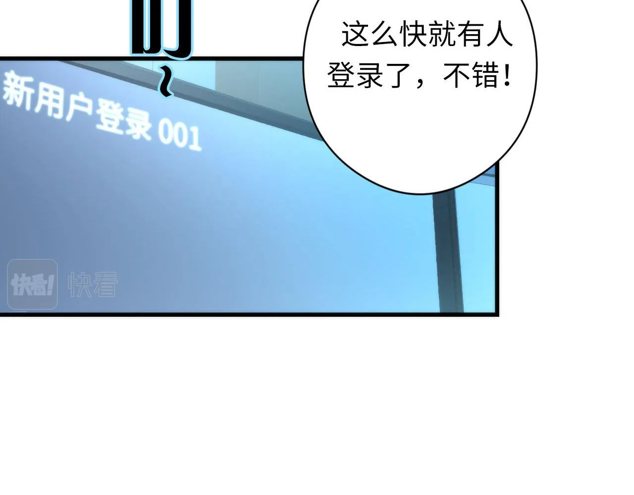 第57话 交换 第49页