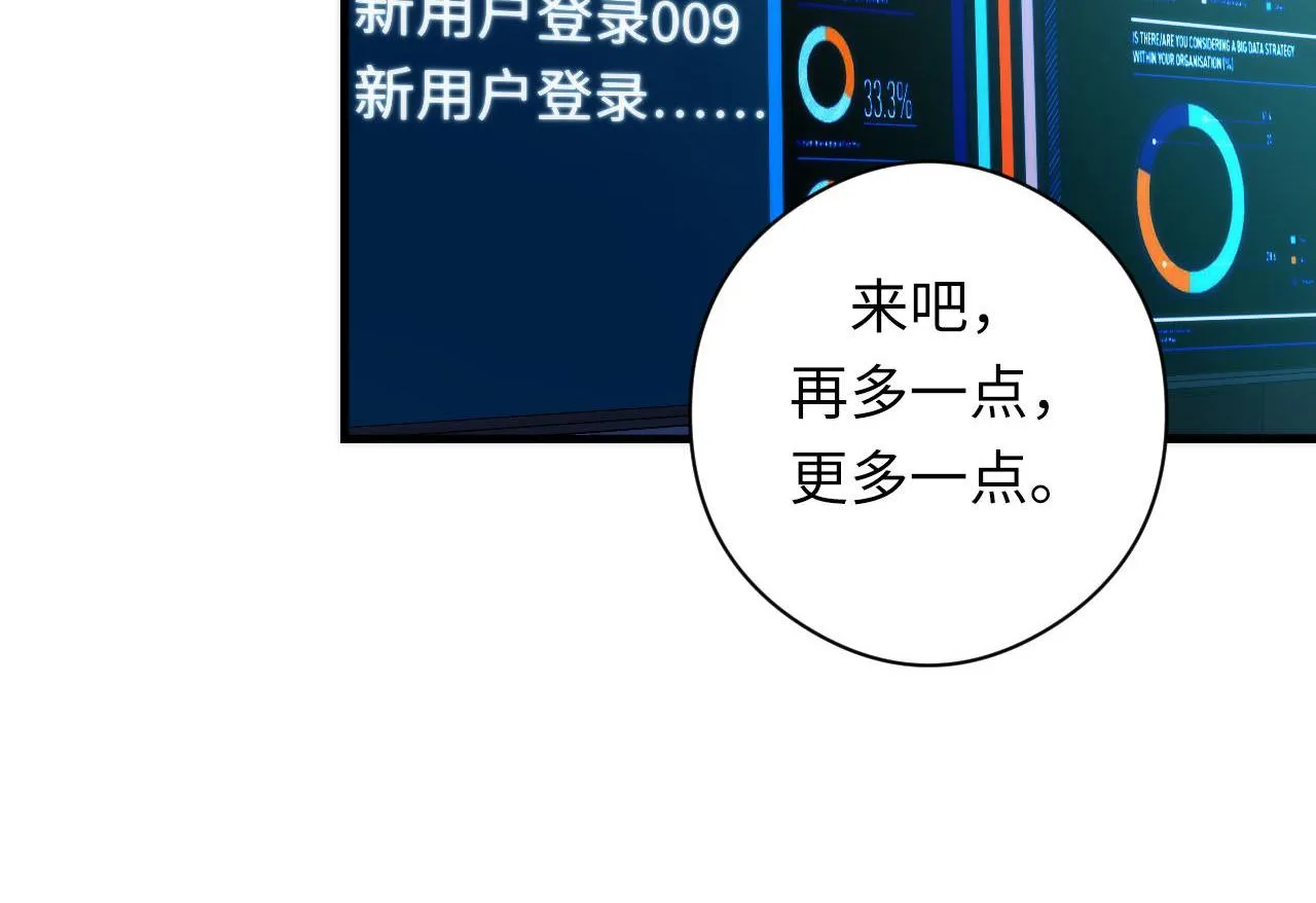 第57话 交换 第51页