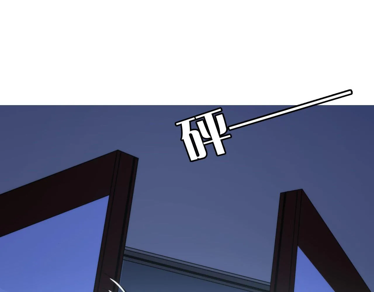 第57话 交换 第52页