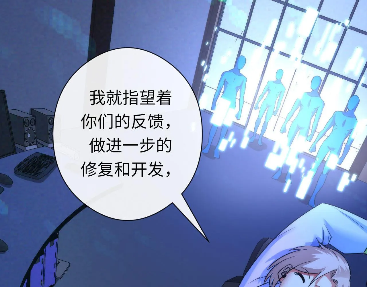 第57话 交换 第54页