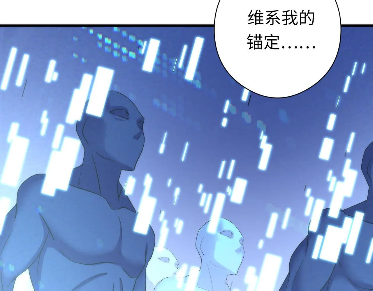 第57话 交换 第57页