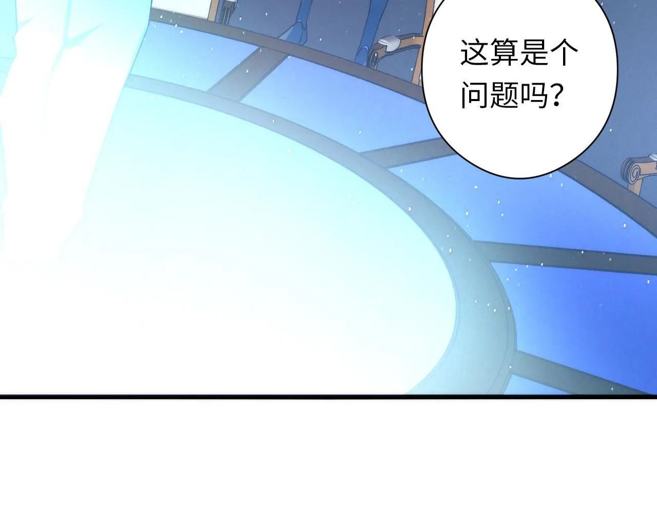 第57话 交换 第63页