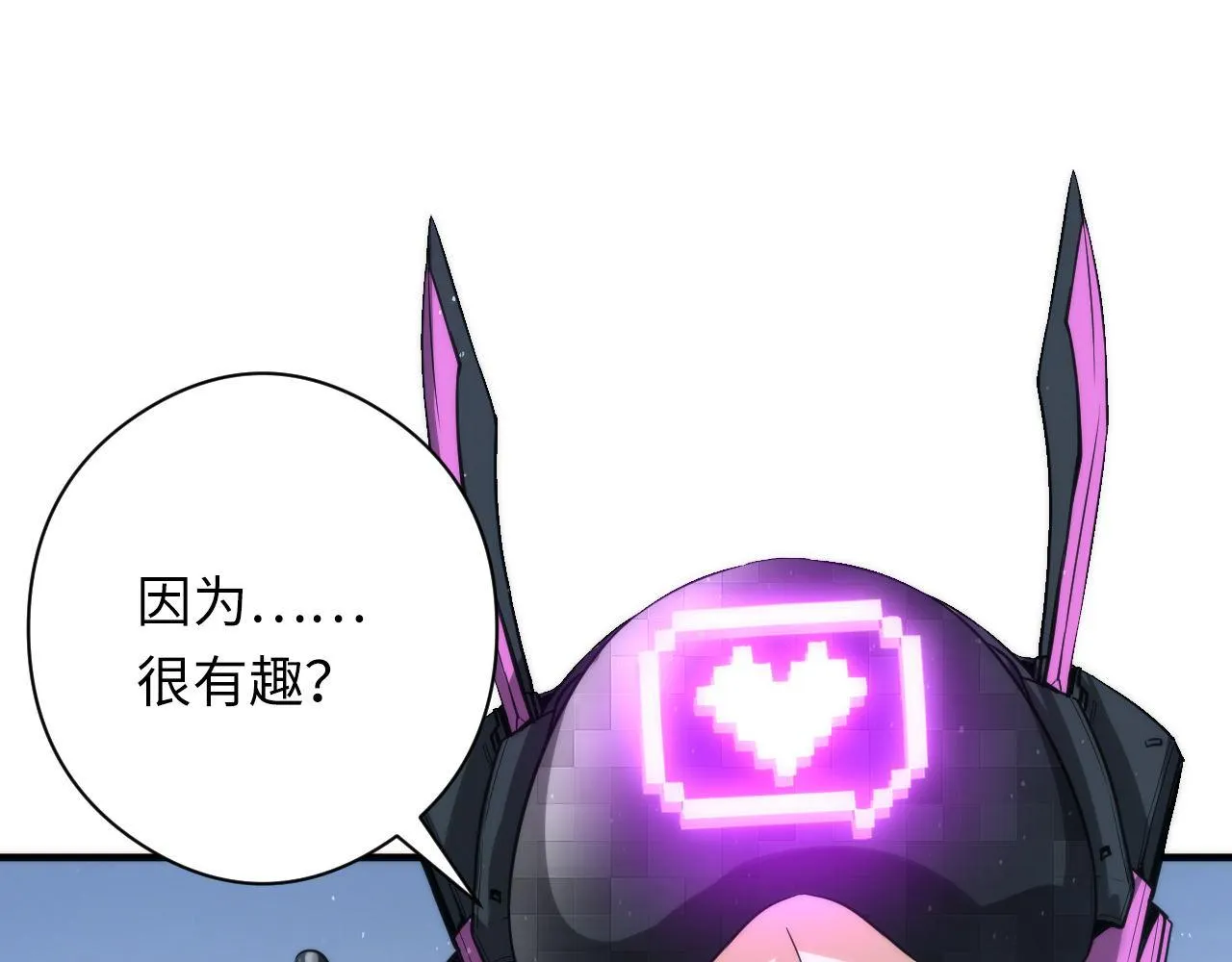 第57话 交换 第66页
