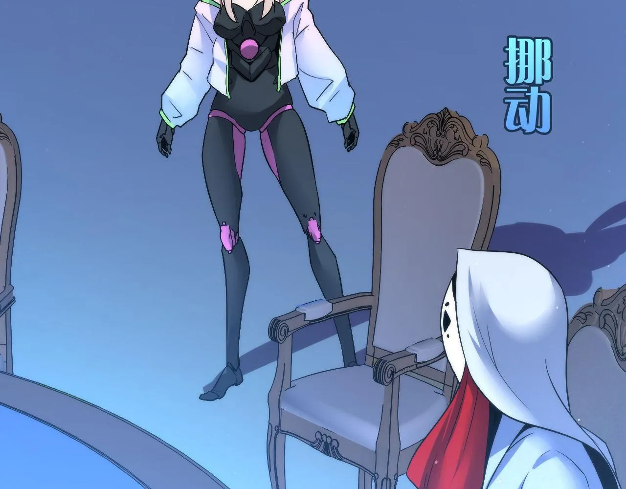 第57话 交换 第69页