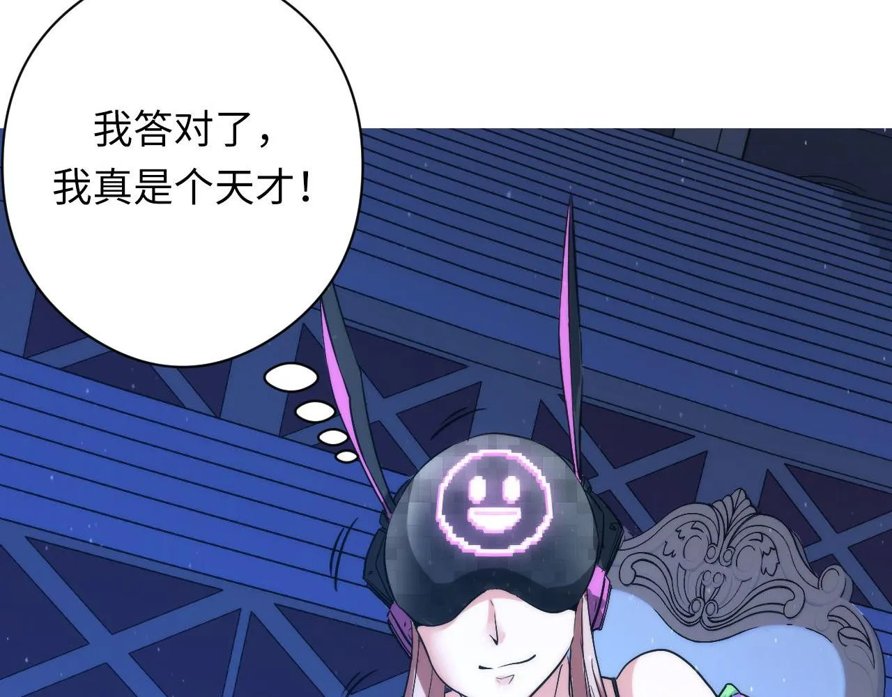 第57话 交换 第71页